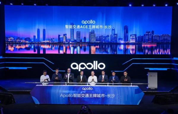 首届百度Apollo生态大会为什么选择长沙?